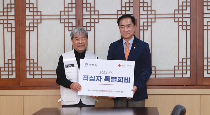 정장선 평택시장이 이재정 대한적십자 경기도지사에게 2024년 적십자 특별회비 전달식을 가지고 있다. ⓒ 평택시 제공