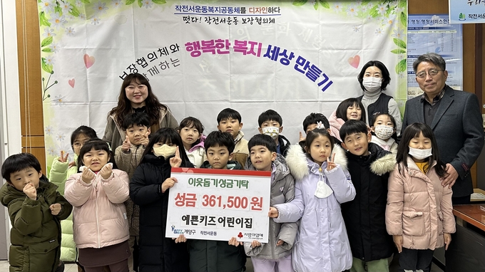 예쁜키즈 어린이집, 작전서운동에 이웃 돕기 성금 기탁하고 있다., ⓒ 계양구 제공