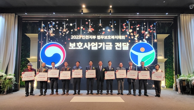 한국법무보호복지공단 인천지부가 “2023년 인천지역 법무보호복지대회”를 개최하고 있다. ⓒ 우리일보 db