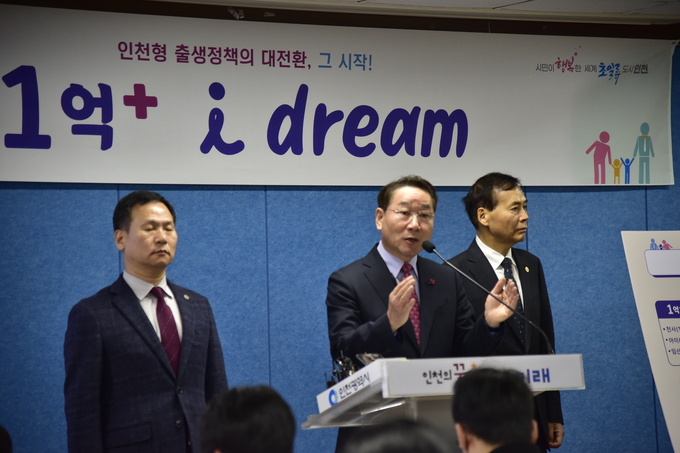 유정복 시장이 인천형 출생정책에 대한 브리핑을 가지고 있다. ⓒ 우리일보 db