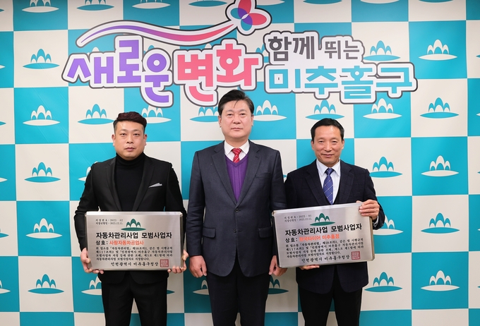 이영훈 구청장이 ‘2023년도 자동차관리사업 모범사업자’로 선정된 정비업체에 지정증과 표지판을 수여하고 있다. ⓒ 미추홀구 제공