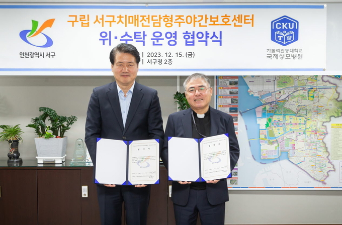 강범석 서구청장이 구립 서구치매전담형주야간보호센터, 위탁운영 협약 체결하고 있다. ⓒ 서구청 제공