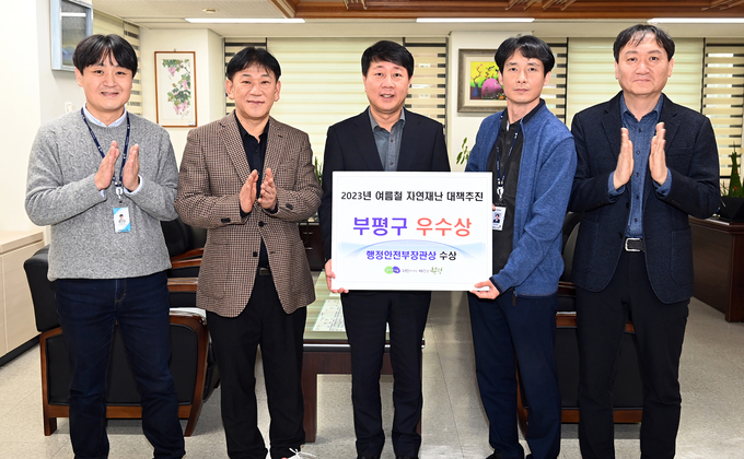 차준택 부평구청장이, 2023년 여름철 자연재난 대책추진 우수 지자체 선정돼 행정안저부장관상을 수상하고 있다. ⓒ 부평구 제공