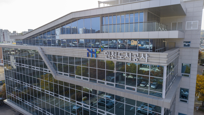 인천도시공사 전경 