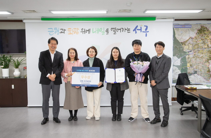 강범석 구청장이 인천 서구보건소, AI-IoT기반 어르신건강관리사업 우수상 수상 후 기념촬영을 하고 있다. ⓒ 인천서구청 제공