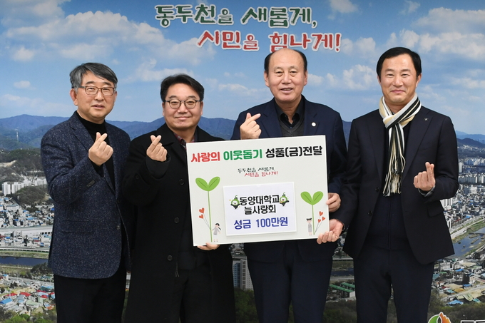 이재기 동양대 늘사랑회 회장이, 박형덕 동두천시장에게 성금 100만원 기부하고 기념촬영을 하고 있다. ⓒ 동두천시 제공