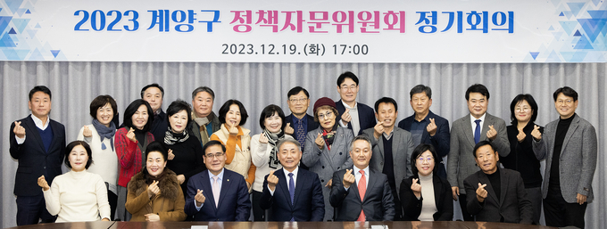 윤환 계양구청장이, 2023년 정책자문위원회 정기 회의 개최하고 있다. ⓒ 계양구 제공
