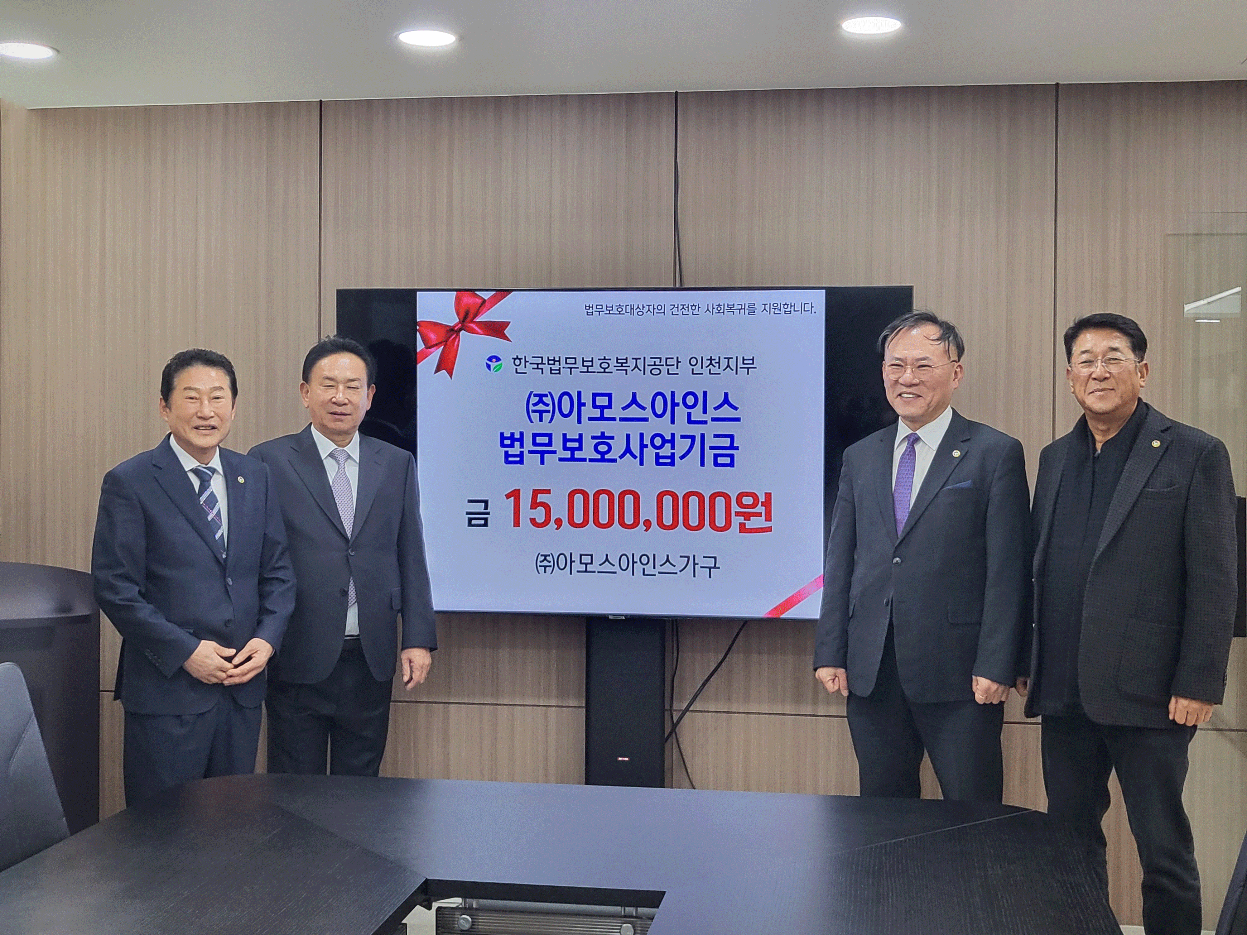 한국법무보호복지공단 인천지부가 현판식 및 법무보호사업기금 전달식을 개최하고 있다. ⓒ 한국법무보호복지공단 제공