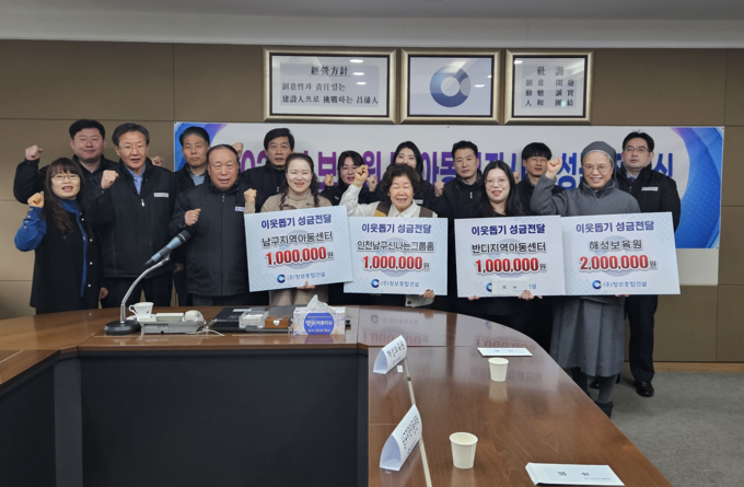 오른쪽부터(해성보육원 경현옥원장님, 반디지역아동센터 박인혜센터장님, 인천남구신나는그룹홈 길옥연센터장님, 남구지역아동센터 공미영센터장님, ㈜창보종합건설 권대규상무, 맹진호회장, 김준덕이사, 김성봉전무, 최준환이사, 최명준이사가 기념촬영을 하고 있다. ⓒ 창보건설 제공