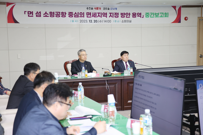 문경복 옹진군수가, 옹진군이 먼 섬 소형공항 중심의 면세지역 지정 방안 공동연구 용역 중가보고회를 개최하고 있다. ⓒ 옹진군 제공