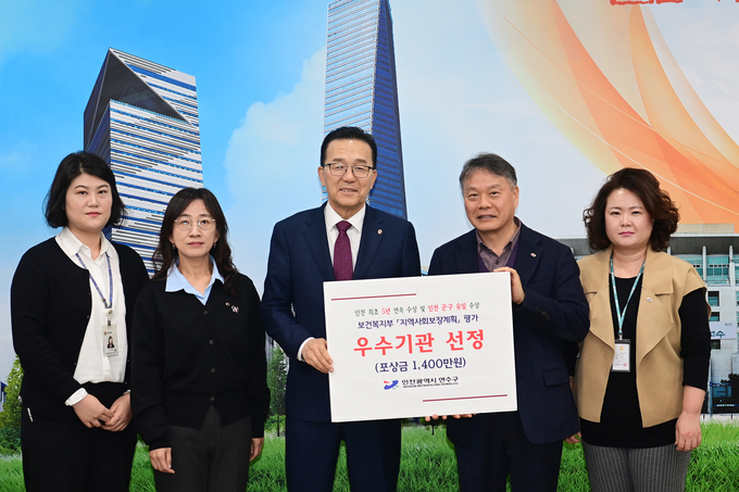 이재호 연수구청장이, 지역사회보장계획 평가 인천 첫 5년 연속 수상하고 있다. ⓒ 연수구 제공