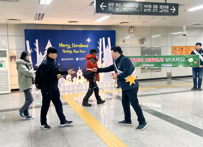 인천교통공사가 21일 연말을 맞이해 핫팩 나눔 행사를 실시하고 있다. ⓒ 인천교통공사 제공