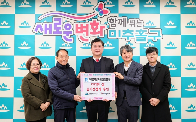이영훈 구청장이 손일균 한국렌탈판매협동조합 대표로 부터 공기청정기를 기탁받고 있다. ⓒ 미추홀구 제공