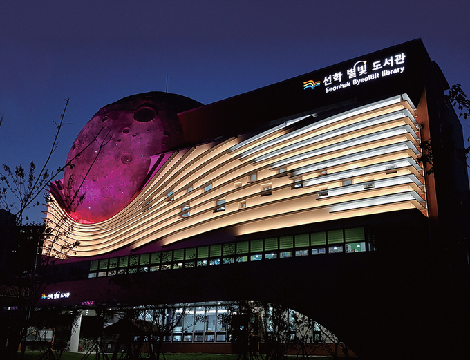 연수구립 선학별빛도서관 전경 ⓒ 연수구 제공