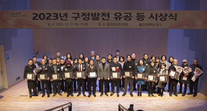 김정헌 구청장이 2023년도 구정 발전 유공 등 시상식을 개최하고 있다. ⓒ 중구청 제공
