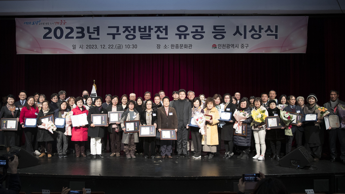 김정헌 구청장이 2023년도 구정 발전 유공 등 시상식을 개최하고 있다. ⓒ 중구청 제공