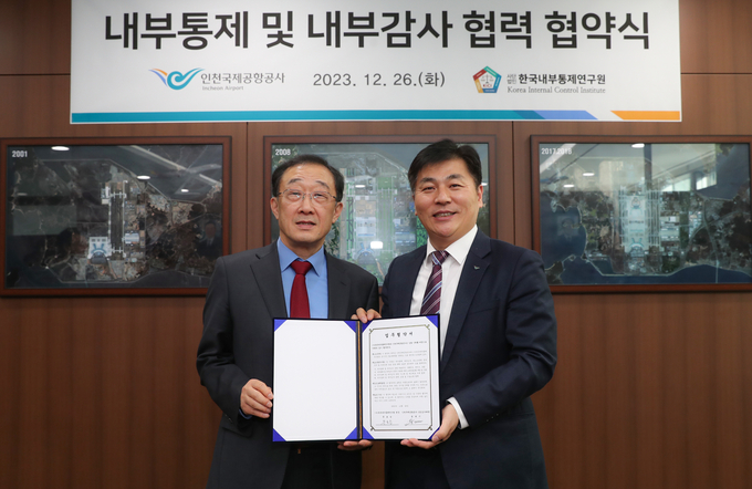 26일 인천국제공항공사 회의실에서 진행된 내부통제 및 내부감사 협력 협약 체결식 에서 인천국제공항공사 윤대기 상임감사위원(사진 오른쪽)과 한국내부통제연구원 문호승 원장(사진 왼쪽)이 협약 체결 후 기념촬영을 하고 있다. ⓒ 인천국제공항공사 제공