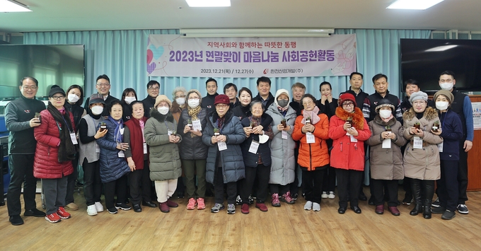 한전산업개발 함흥규 대표(가운데)가 2023 연말맞이 마음나눔을 위한 반려식물키트 및 선물세트 200개를 약수노인종합복지관에 기부하며 복지관 관계자들과 함께 기념 촬영을 하고 있다 ⓒ 한전산업개발 제공