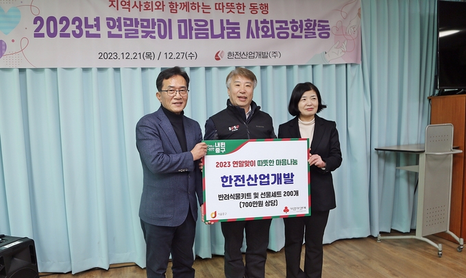 함흥규 한전산업개발 대표이사가 2023 연말맞이 따뜻한 마음나눔 행사를 개최하고 있다. ⓒ 한전산업개발 제공