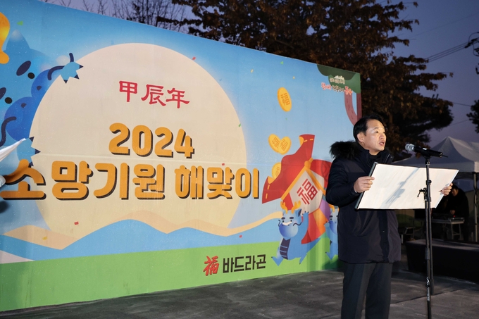 김찬진 동구청장이 2024년 소망기원 해맞이 행사에 새해 인사말을 하고 있다. ⓒ 동구청 제공