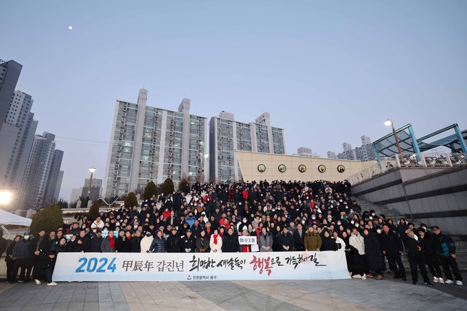 김찬진 인천동구장과 유옥분 동구의장등 구민 400여명이 2024 갑진년 해돋이 행사 개최 후 기념촬영을 하고 있다. ⓒ 동구청 제공