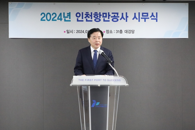 이경규 사장 갑진년 신년 시무식에서 인사말을 하고 있다. ⓒ 인천항만공사 제공