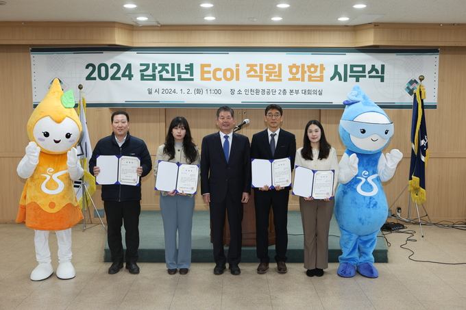 우수직원 수상자들이 최계운 이사장과 기념촬영을 하고 있다. ⓒ 인천환경공단 제공