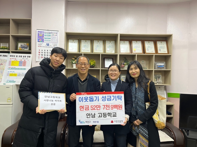 작전1동 안남고등학교 학생들, 이웃 돕기 성금 기탁하고 있다. ⓒ 계양구 제공