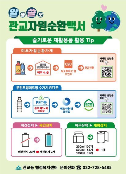 미추홀구 제공