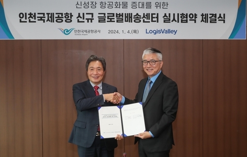 이학재 인천국제공항공사장이 김필립대표와 신규 글로벌배송센터 실시협약을 체결하고 있다. ⓒ 인천국제공항공사 제공