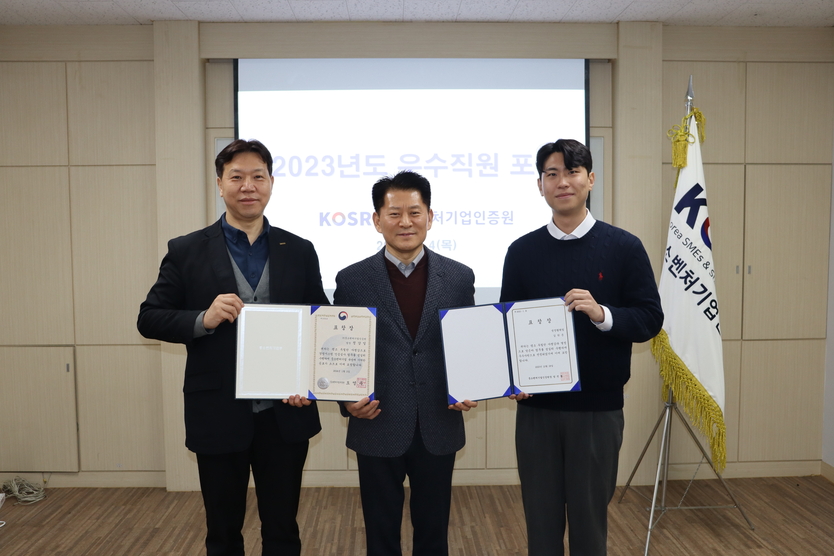 중소벤처기업인증원 정강일 인증운영팀장(왼쪽부터), 엄진엽 원장, 김학준 성장협력팀 주임이 ‘2023년도 우수 직원 포상’ 시상식 후 함께 기념촬영을 하고 있다.ⓒ중소벤처기업인증원 제공