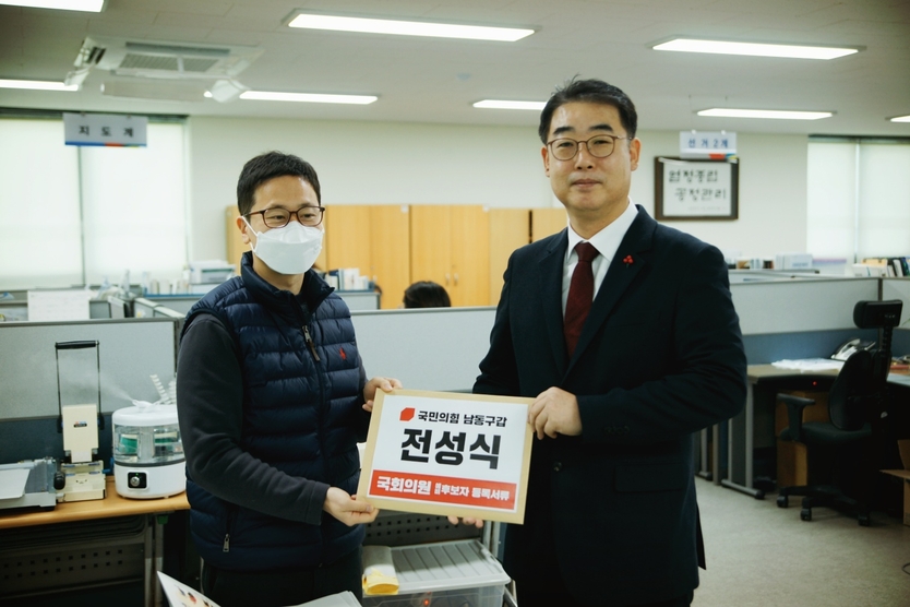 전성식 인천 남동구갑 국회의원 예비 후보(오른쪽)가 인천시 남동구선거관리위원회에 국민의힘 남동구갑 국회의원 예비 후보로 등록했다.ⓒ전성식 인천 남동구갑 국회의원 예비 후보 사무실 제공