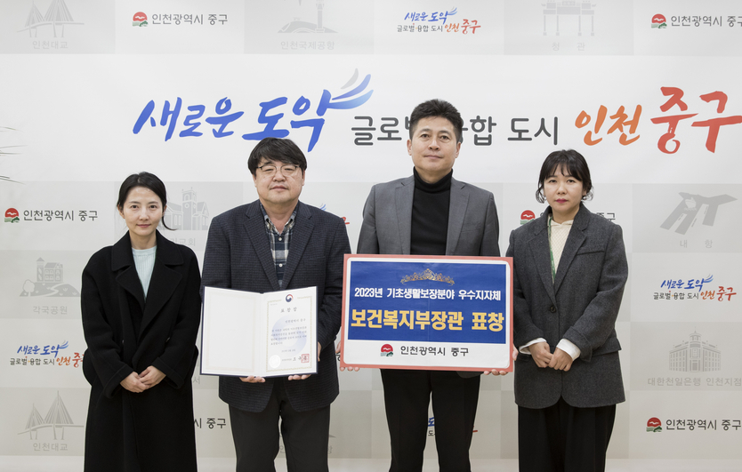 김정헌 인천 중구청장이 기초생활보장 분야 우수지자체 선정 됐다. ⓒ 중구청 제공