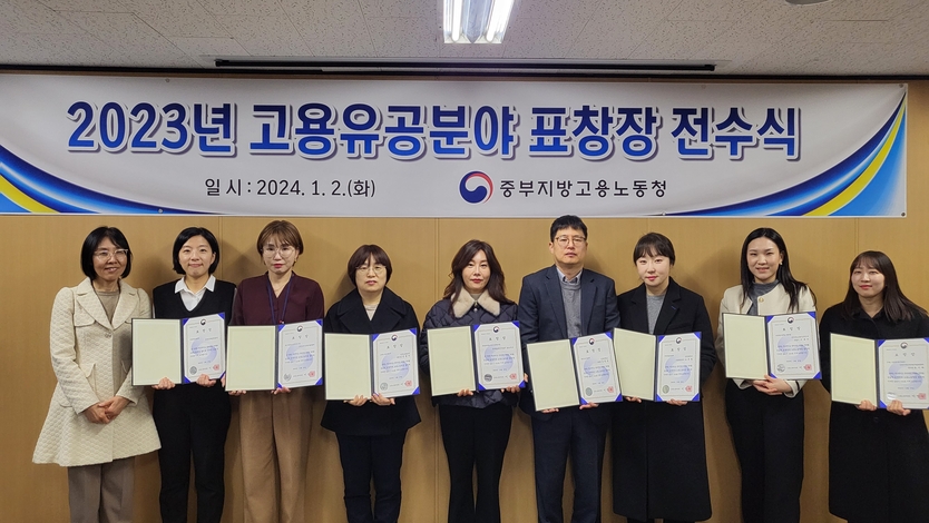 인천국제공항공사는 지난 2일 ‘2023년 고용노동행정유공표창 전수식’에서 지역산업고용정책 분야 고용노동부 장관 표창을 수상했다고 9일 밝혔다. 사진은 이날 전수식에서 인천국제공항공사 박미경 과장(사진 왼쪽에서 두 번째)이 표창을 받고 관계자들과 기념촬영을 하고 있다. ⓒ 인천국제공항공사 제공
