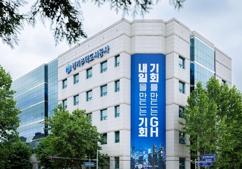 경기도주택공사 전경 