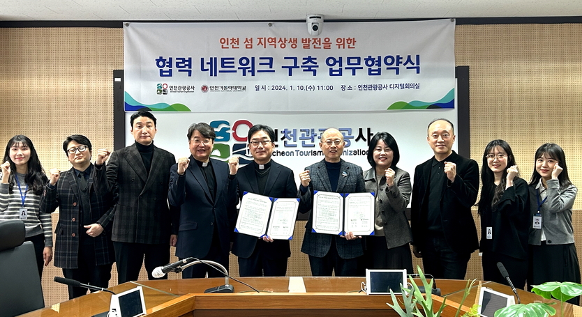 백현 인천관광공사 사장과 , 송태일 인천가톨릭대학 업무협약 체결 하고 있다. ⓒ 인천관광공사 제공
