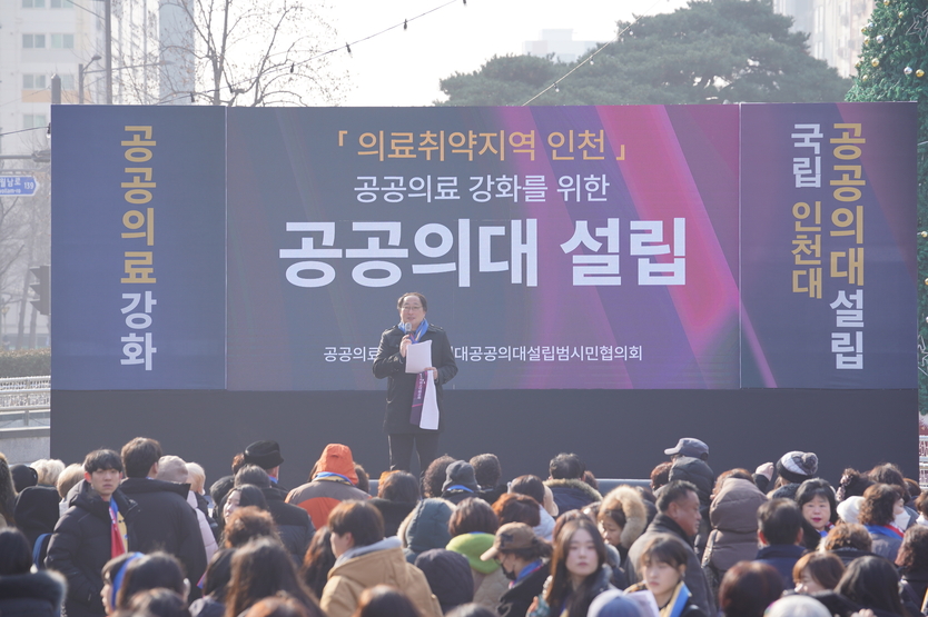 국립인천대 공공의대 설립에 대해 이광호 사무처장이 진행을 하고 있다. ⓒ 인천대 제공