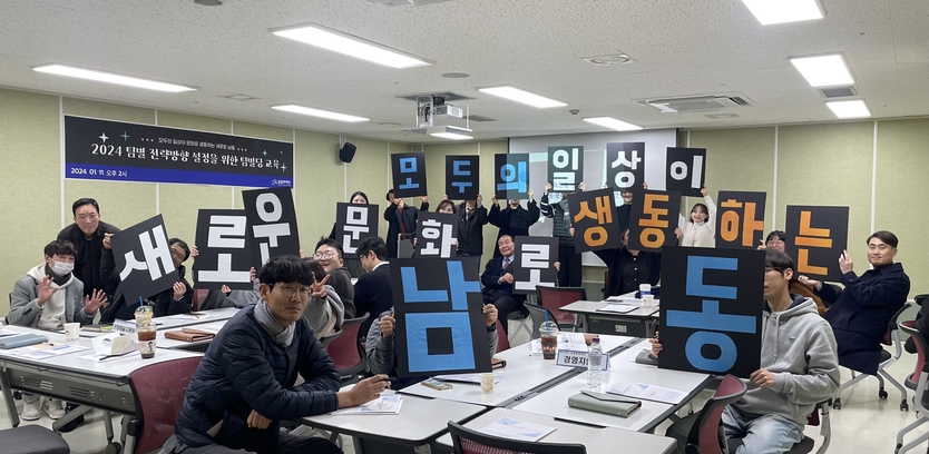 남동문화재단, 팀 빌딩 프로그램 모습 ⓒ 남동구 제공