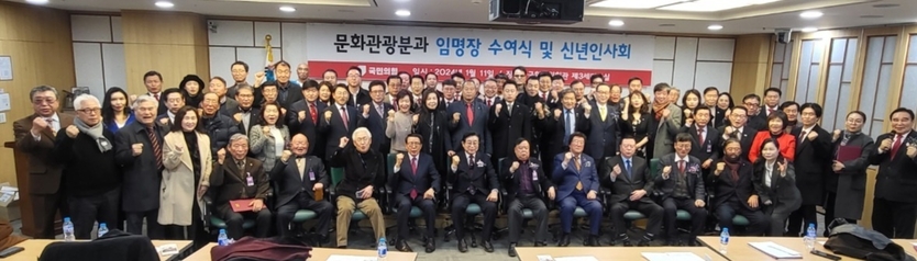 국민의 힘 중앙위원회 문화관광 분과 위원회가 국회 제3 세미나 실에서 임명장 수여식과 함께 총선승리를 위한 간담회 가진 후 기념촬영을 하고 있다.ⓒ 우리일보 db 