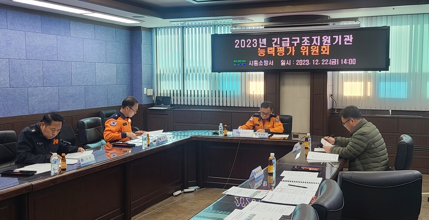 시흥소방서, 긴급구조지원기관 능력평가서 시화병원 ‘우수기관’ 선정ⓒ시흥소방서