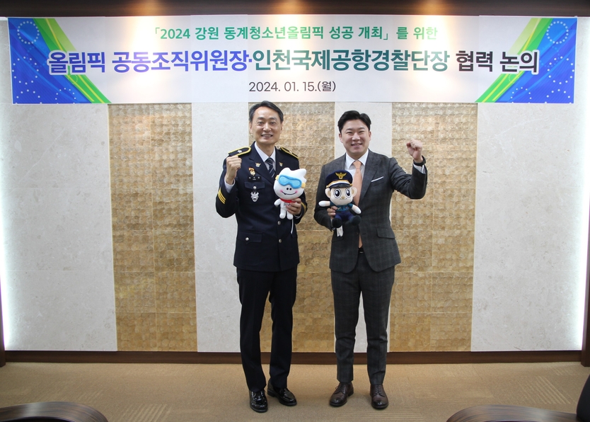 강원 동계청소년올림픽 성공 개최를 위한 진종오 올림픽공동조직위원장과 박우현 인천국제공항경찰단장과 기념촬영을 하고 있다. ⓒ 인천국제공경찰단 제공