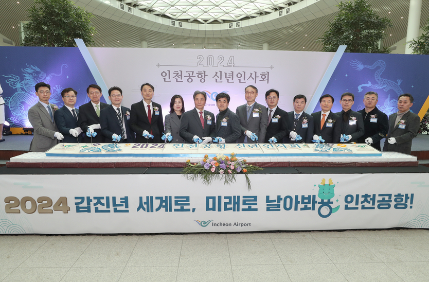16일 오후 2시 인천공항 제2교통센터에서 열린 ‘2024년 인천공항 신년인사회’에서 인천국제공항공사 이학재 사장(사진 왼쪽에서 7번째)과 참석자들이 새해맞이 대형 떡케이크를 커팅하고 하고 있다. ⓒ 인천국제공항공사 제공
