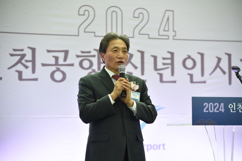  16일 오후 2시 인천공항 제2교통센터에서 열린 ‘2024년 인천공항 신년인사회’에서 인천국제공항공사 이학재 사장이 신년사를 말하고 있다. ⓒ 인천국제공항공사 제공