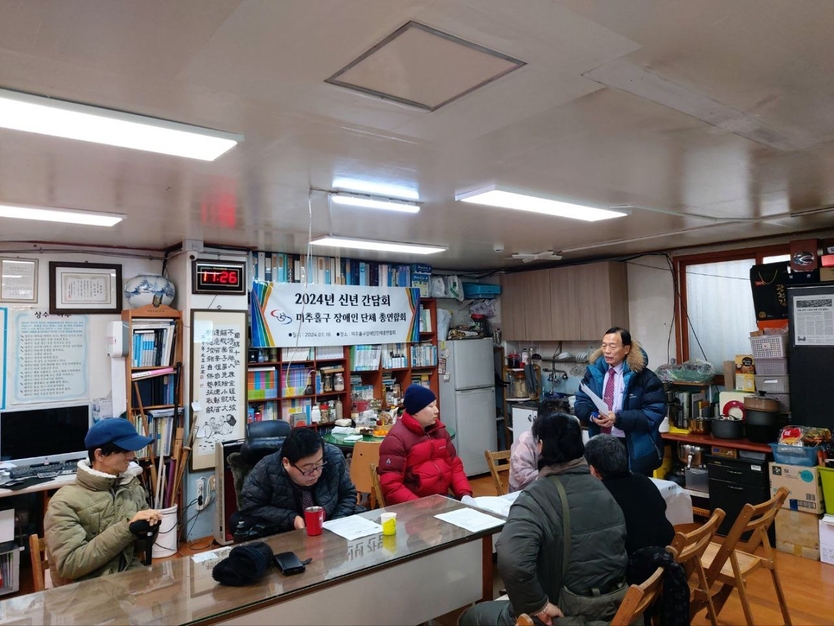 인천시 장애인단체 정천용 회장이 2024년 신년 간담회를 가지고 있다. ⓒ 우리일보 db