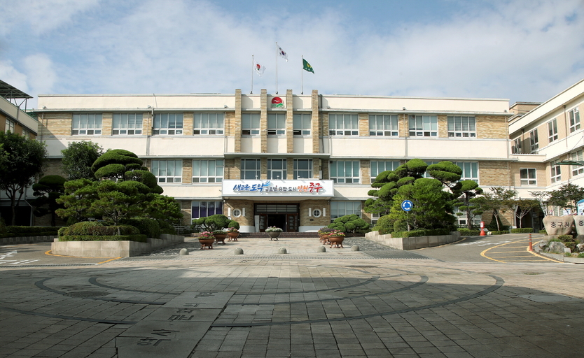 인천 중구청 전경