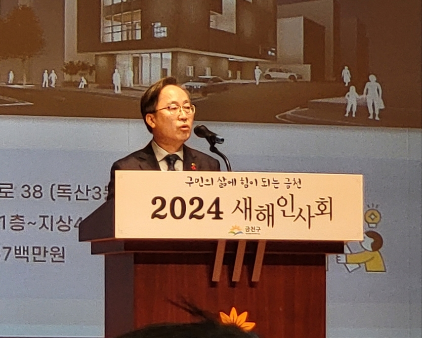 유성준 금천구청장.
