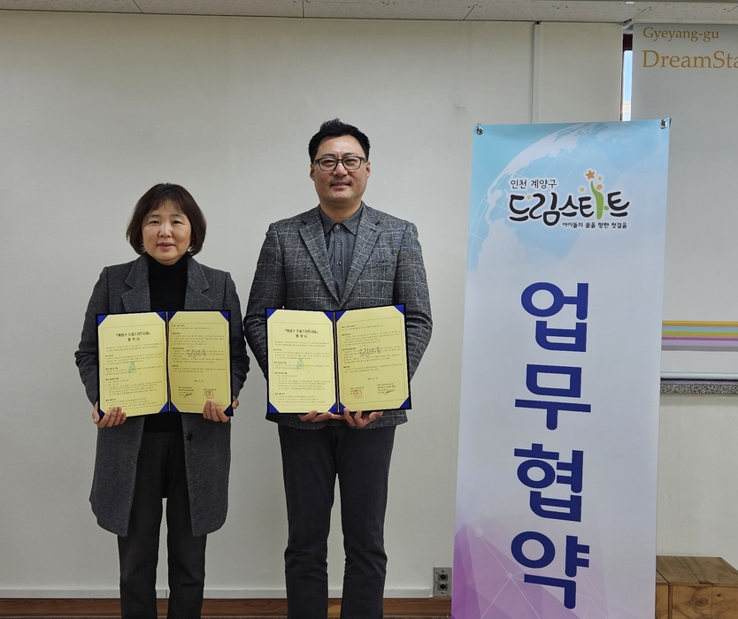 계양구 드림스타트, 취약계층 아동 주거환경 개선 위해 아이스타일가구와 후원 협약 체결하고 있다. ⓒ 계양구 제공