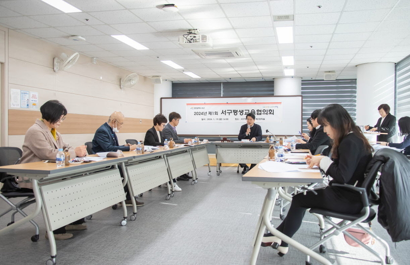 강범석 서구청장이 2024년 제1회 서구평생교육협의회 개최하고 있다. ⓒ 서구청 제공