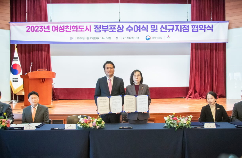 강범석 서구청장이 여성가족부와 여성친화도시 신규 지정 협약 체결하고 있다. ⓒ 서구청 제공