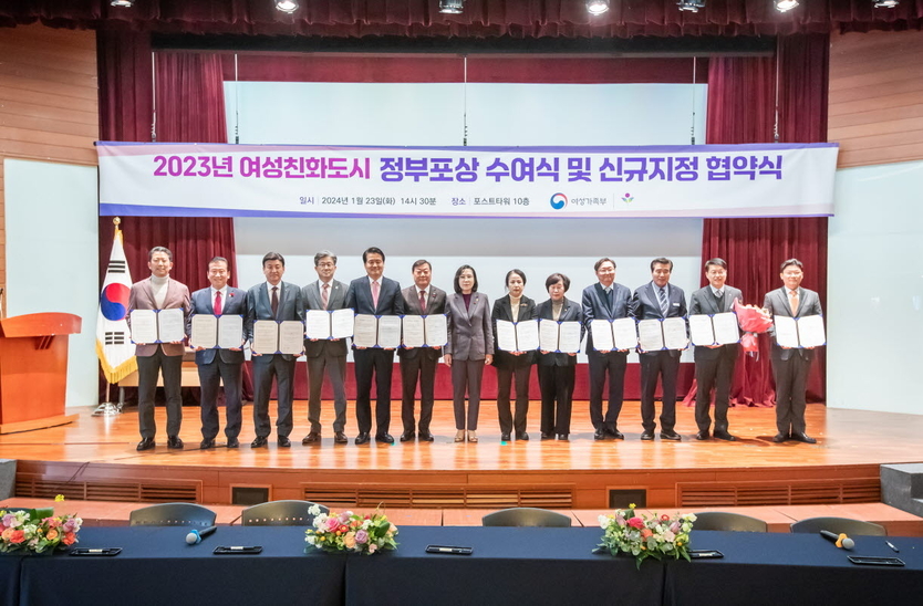 강범석 서구청장이 2023년 여성친화도시 정부포상 수여식 및 신규지정 협약식 개최 ⓒ 서구청 제공